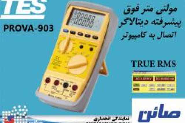 مولتيمتر 2كاناله,مولتي متر2كاناله,PROVA