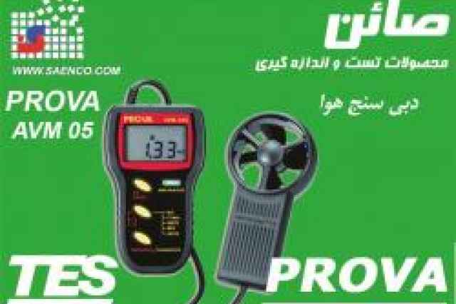 ترمو باد سنج مدل AVM-305 تايواني