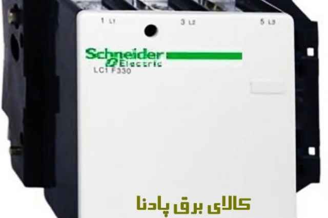 فروش كنتاكتور مدل LC1F330M7 اشنايدر تله مكانيك اصلي