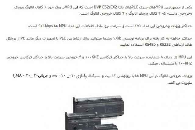 فروش PLC دلتا مدل EX2