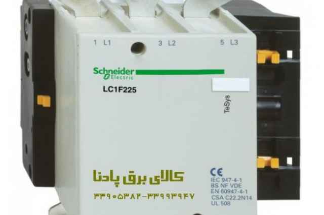 فروش كنتاكتور مدل LC1F225M7 اشنايدر تله مكانيك اصلي