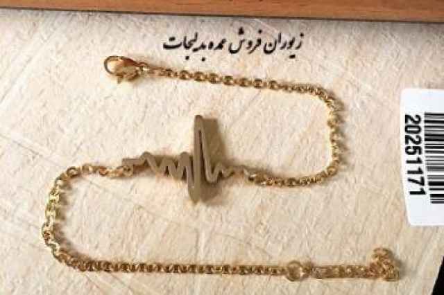 دستبند عمده ضربان قلب طلايي در زيوران