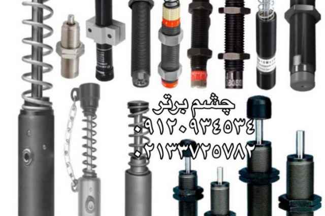 ضربه گير پنوماتيك Shock Absorber