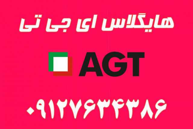 AGT پالت - ورق