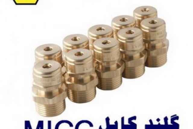 فروش گلند مخصوص كابل MICC شركت  BICC