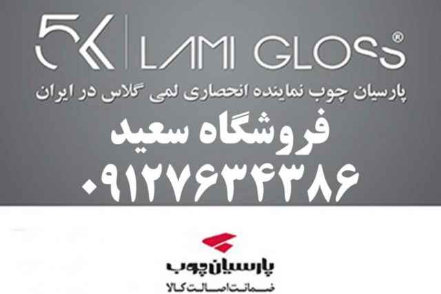 لامي گلاس lamy gloss