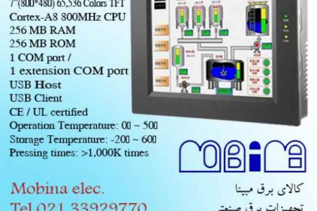 HMI شركت دلتا DELTA