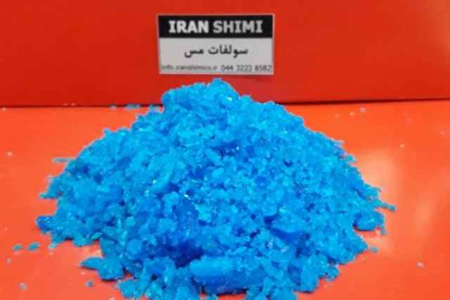 توليد و فروش سولفات مس 24 درصد 5 آبه ايراني بدون نيتر