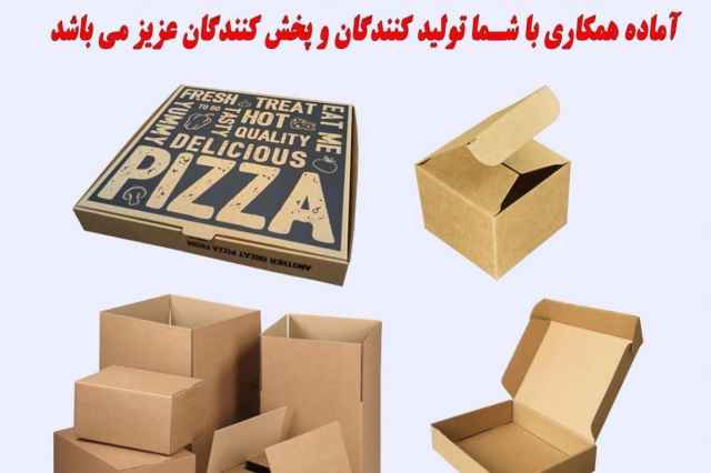توليد جعبه هاي بهداشتي(پيتزا) و كارتن
