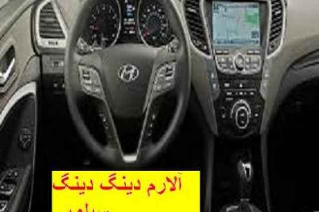 هشداردهنده بازبودن دربهاي ماشين