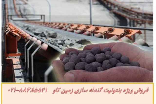 بنتونيت مناسب صنعت آهن Bentonite