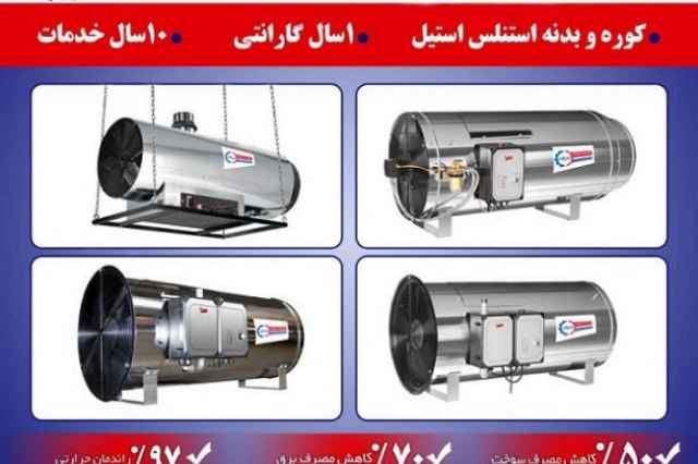 جت هيتر موشكي 100 هزار تك موتوره بدنه استنلس استيل