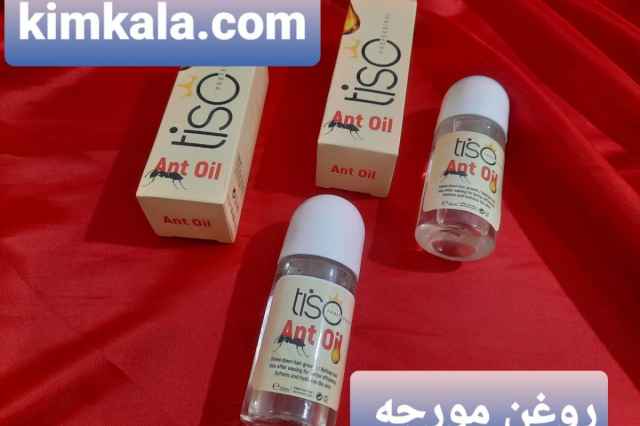 روغن رفع موهاي زائد /روغن مورچه اصل / 09120750932