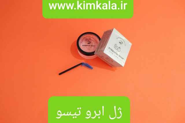 ژل ابرو/ بهترين ژ ل ابرو / ژل ابرو گياهي / 09120132883