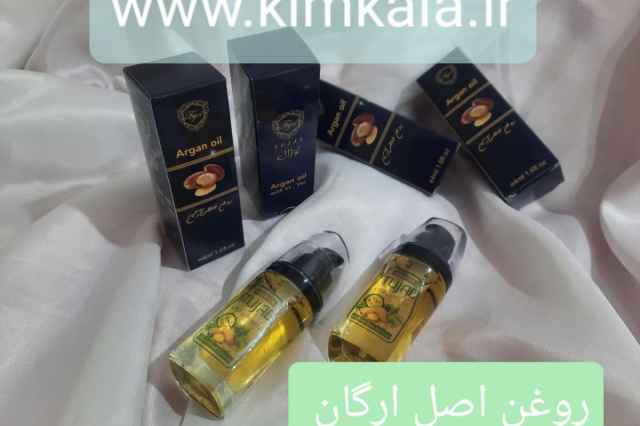 روغن ارگان اصل / قيمت روغن خالص ارگان / 09120750932