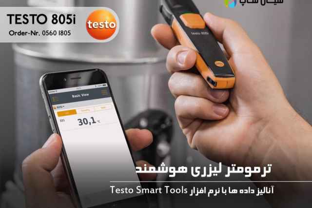 ترمومتر صنعتي تستو با نشانگر 8 ليزري TESTO 805i