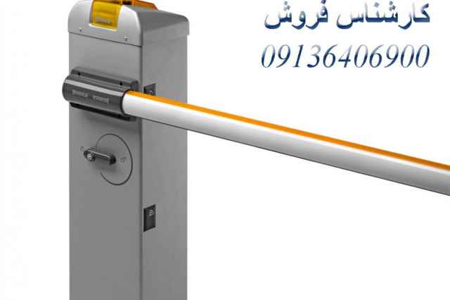 فروش وتوليد انواع راهبند اتوماتيك