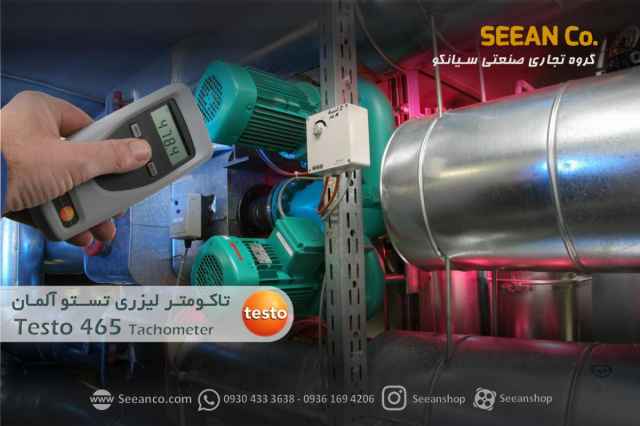 تاكومتر آزمايشگاهي مادون قرمز تستو testo 465