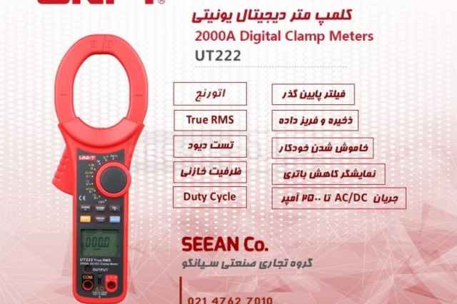 مولتي متر كلمپي ارزان 2500 آمپر يونيتي UNI-T UT222