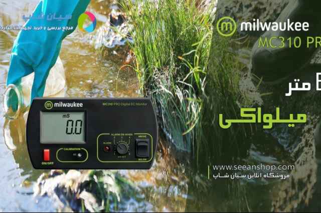 EC متر ديجيتال ديواري ميلواكي MILWAUKEE MC310