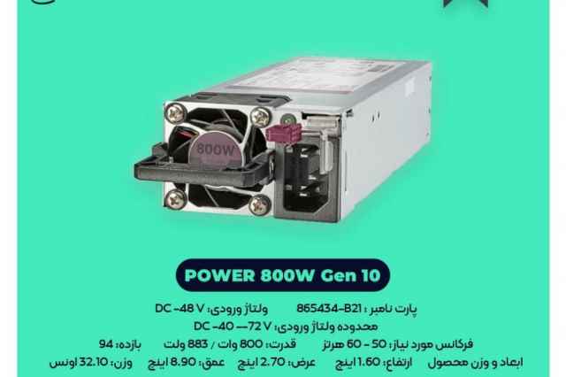 power 800w g10