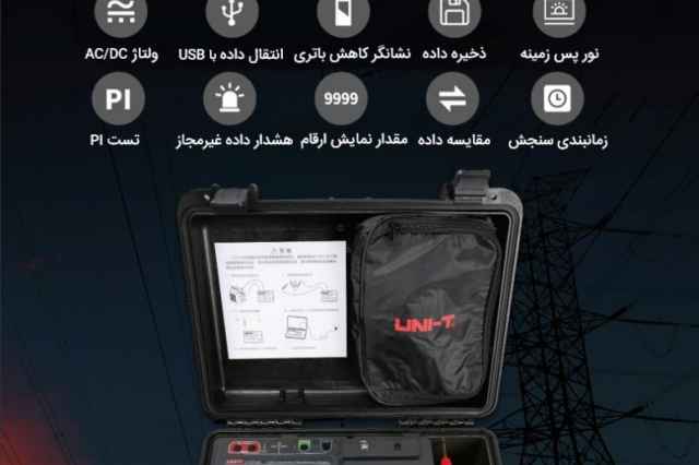 خريد تستر عايق كابل 12 كيلو ولت يونيتي  UNI-T UT516B