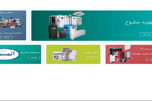 فروش كليه لوازم تاسيساتي