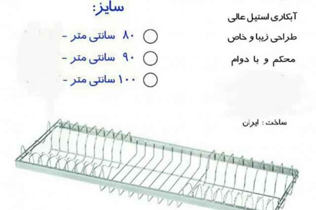 آبچكان پروفيل 20×10