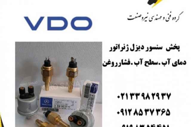 سنسورروغن دوفيشvdo