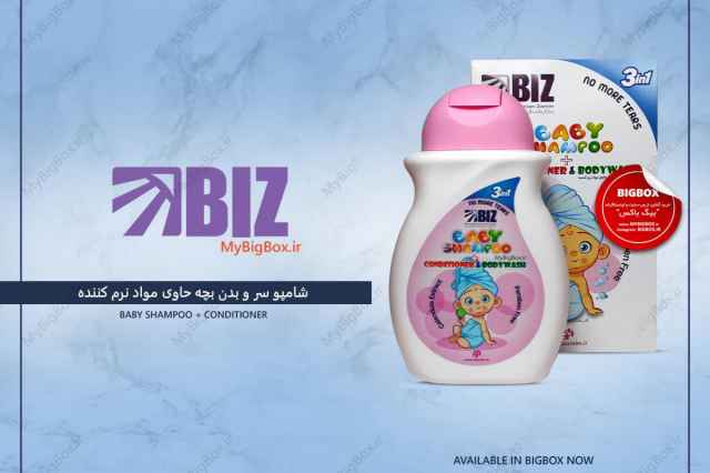 شامپو سر و بدن بچه Drbiz