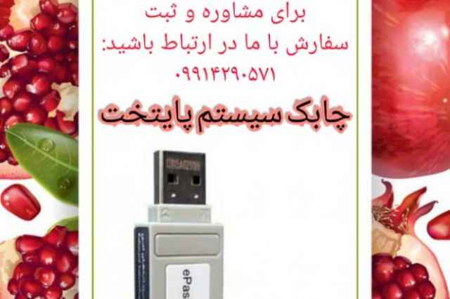 توكن EPASS