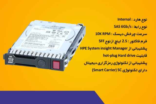 هارد سرور HPE 2.4TB SAS 12G 10K SFF SC 512E DS