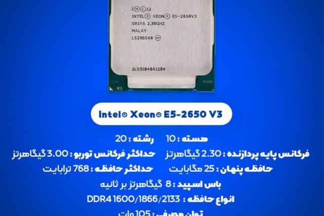 Intel® Xeon® E5-2650 v3