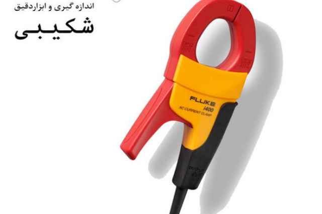 پراب كلمپي 400 آمپر فلوك تيپ FLUKE i400