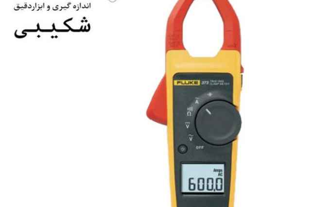 كلمپ آمپرمتر 600A AC ديجيتال RMS فلوك تيپ FLUKE 373