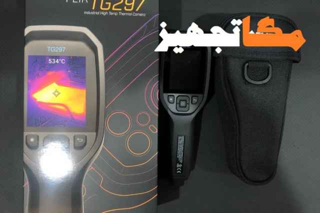 خريد دوربين حرارتي FLIR TG297