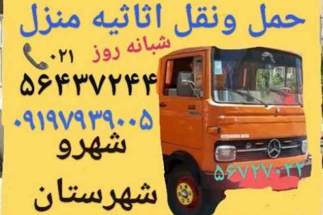 باربري اسلامشهر 🅰️اتوبار اسلامشهر