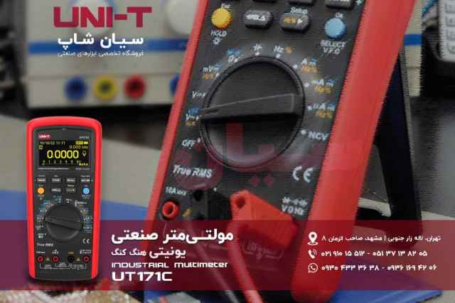 مولتي متر صنعتي 10 آمپر يونيتي UNI-T UT171C