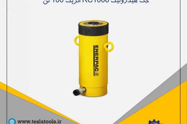 فروش جك هيدروليك انرپك RC1006