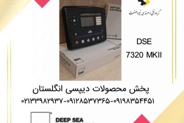 بردديپسي مدل7320mkll