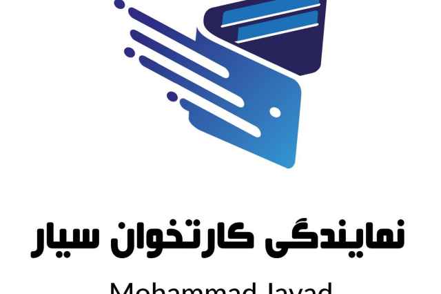 فروش كارت خوان دهبارز