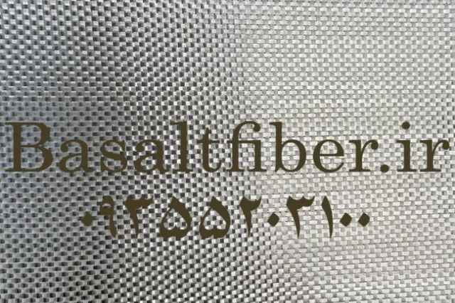 الياف بازالت پارچه 200 گرمي،260 گرمي ، 380 گرمي