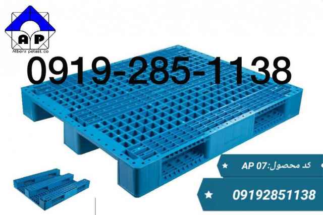 پالت پلاستيكي جكخور و ليفتراك خور كد 007