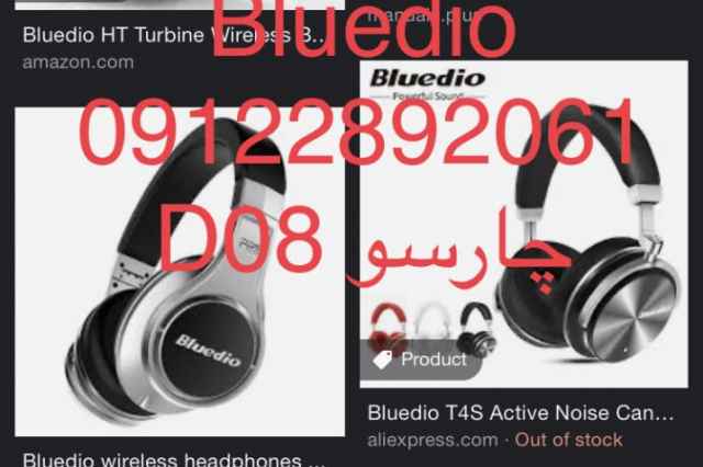 نمايندگي هدفون بلاژيو Bluedio تعميرات هدفون