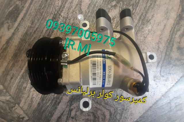 كمپرسور كولر برليانس H330وH320وH230وH220