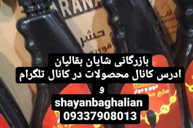 كارخانه شركت نماينده پخش حشره كش پودر مايع اسپري