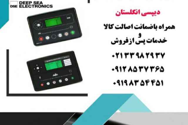 برد ديپسي 8610mkll