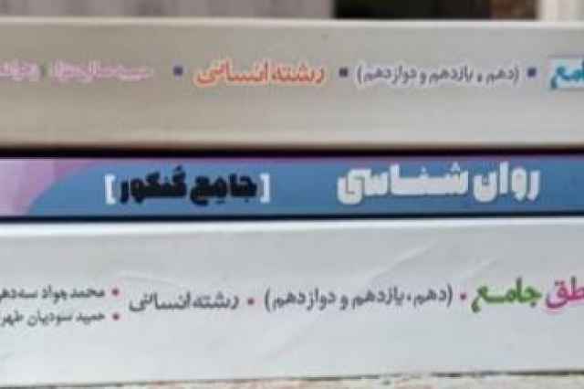 كتاب كنكوري