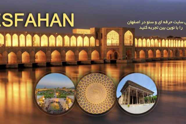 طراحي سايت در اصفهان