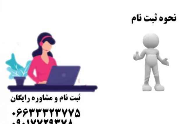 آموزش كامپيوتر وفتوشاپ و ارائه مدرك فني حرفه اي